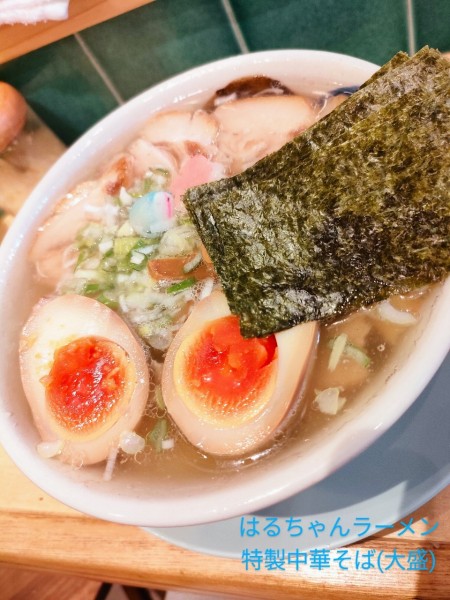 「特製中華そば(大盛)」@はるちゃんラーメンの写真