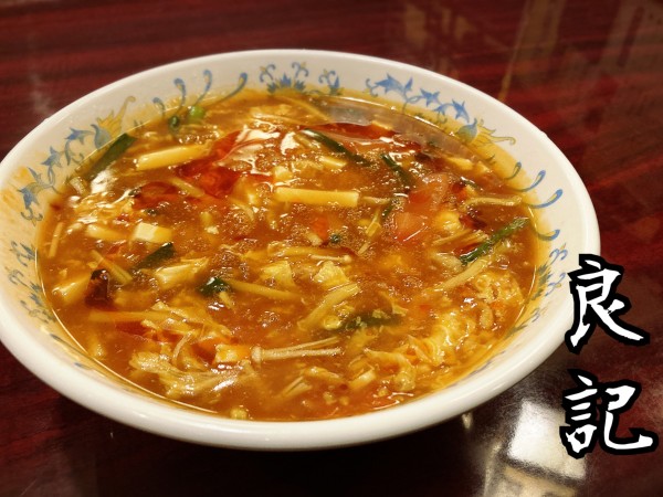 「サンラータン麺¥649」@良記 餃子酒場 竹ノ塚本店の写真