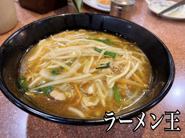 「もやしラーメン￥700」@ラーメン王の写真