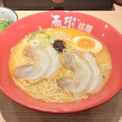 ラーメン春樹 笹塚店の画像
