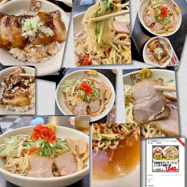 「中華風冷しラーメンとミニ炙り焼豚ご飯1040円」@会津・喜多方ラーメン 坂内 恵比寿店の写真