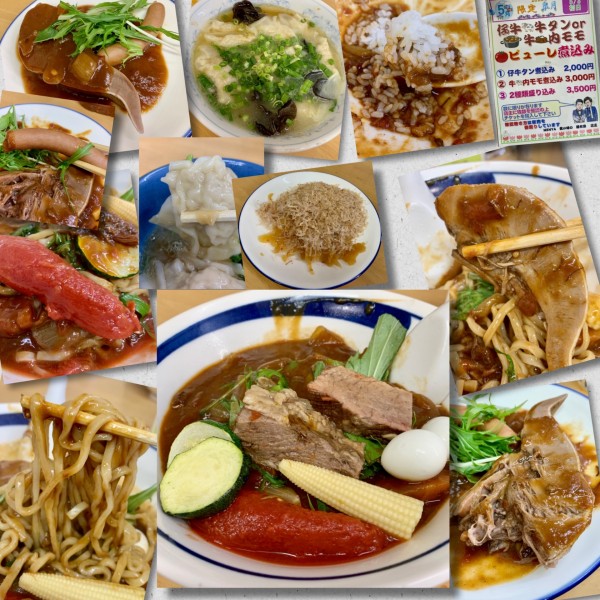 「【限定皐月】仔牛牛タン＆牛内もも 🍅ピューレ煮込み」@MENYA 食い味の道有楽の写真