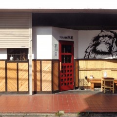 うどん酒場 京屋の画像