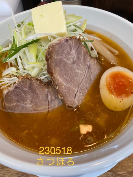 「味噌ラーメン＋バター　900+100」@北海道らーめん さつほろの写真