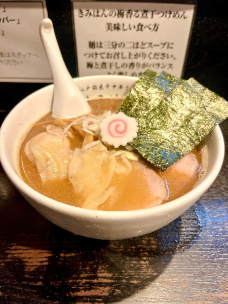 「塩特製中華そば」@江戸前煮干中華そば きみはん 五反田店の写真