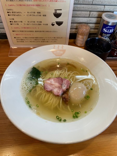 「塩らぁめん味玉」@公園前の写真