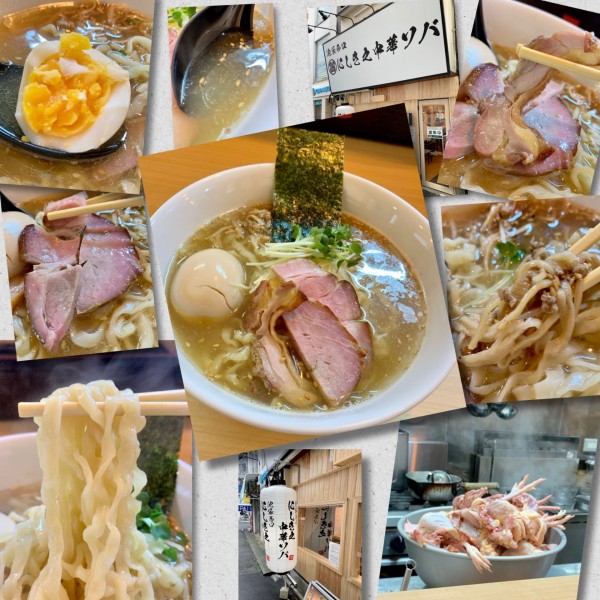 「塩そば880円＋失敗味玉」@にしき之中華ソバの写真