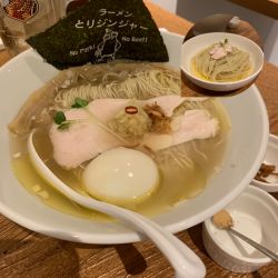 とりジンジャー玉子のせ