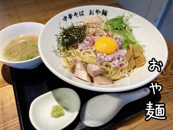 「鶏油のまぜそば(スープ付)¥850」@中華そば おや麺の写真