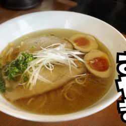 地鶏塩そば¥800