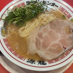博多ラーメン専門店 源龍ラーメン 豊崎店の画像