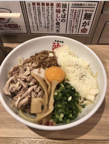 「全部入り油そば(大盛)」@元祖油堂 北千住東口店の写真