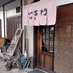 手打ちうどん ときわの画像