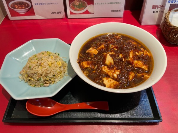 「麻婆ラーメンチャーハンセット(994円)」@中華食堂 天海の写真