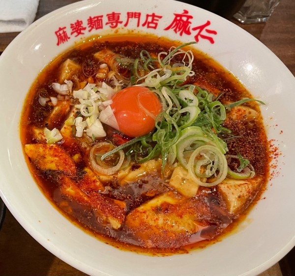 「麻辣麻婆麺」@麻婆麺専門店 マジンの写真