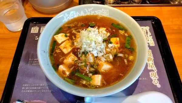 「ザ・麻婆ラーメン嵐_980円」@らあめん花月嵐 東高円寺店の写真