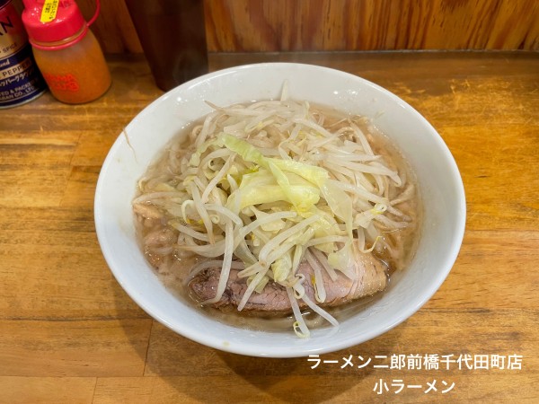 「小ラーメン」@ラーメン二郎 前橋千代田町店の写真