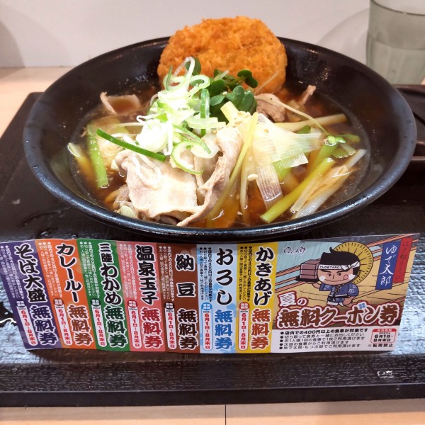 「豚バラ葱中華そば（￥690）＋コロッケ（クーポン）」@ゆで太郎 流通センター駅前店の写真