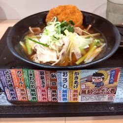 豚バラ葱中華そば（￥690）＋コロッケ（クーポン）