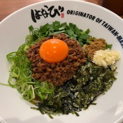 元祖台湾まぜそば はなび 新橋二丁目店の画像