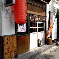 沖縄料理 大金星の画像