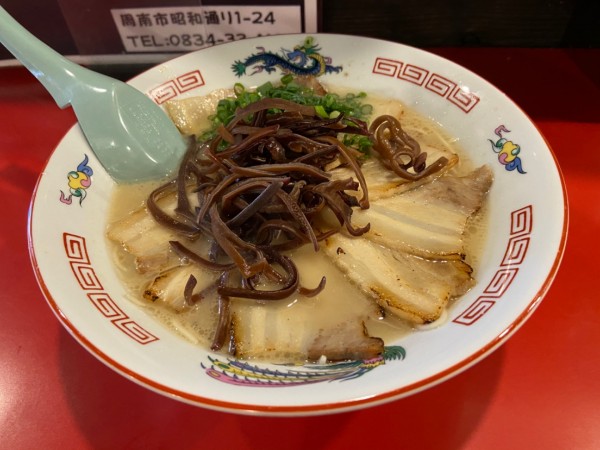 「チャーシュー麺(930円)」@ラーメン 十一の写真