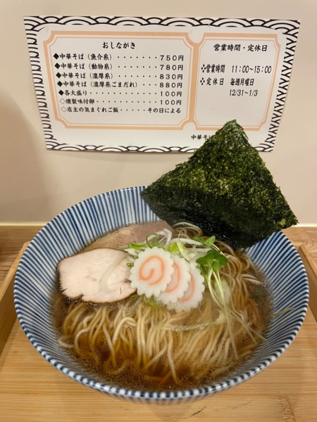 「魚介系」@中華そば ZENの写真