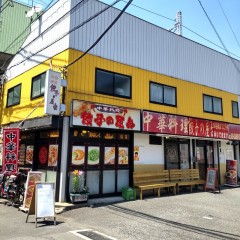餃子の屋台の画像