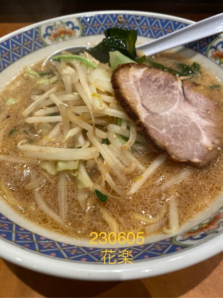 「味噌ラーメン＋半ライス　750+130」@らーめん花樂 中津店の写真