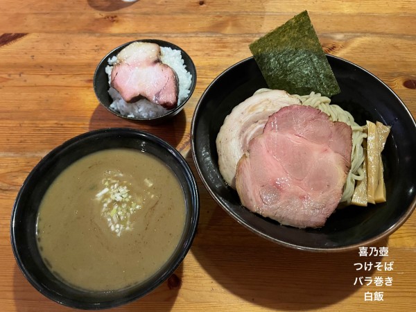 「つけそば　チャーシュー」@喜乃壺の写真