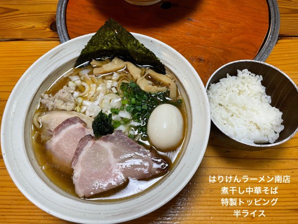 「煮干し中華そば」@はりけんラーメン 南店の写真