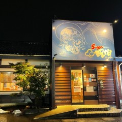 らーめん風伯 女池店の画像