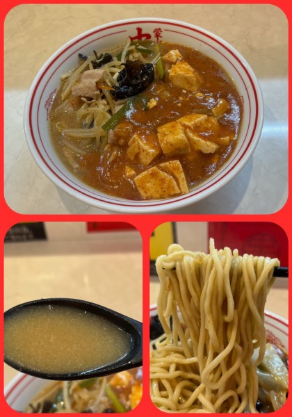 「蒙古タンメン¥890+麺大盛¥90→¥0（クーポン）」@蒙古タンメン中本 秦野店の写真