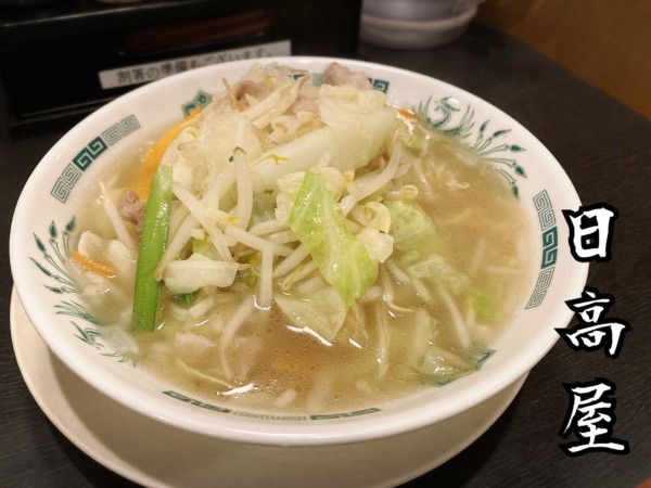 「野菜たっぷりタンメン(麺少なめ)￥540」@日高屋 エキア新柏東口店の写真