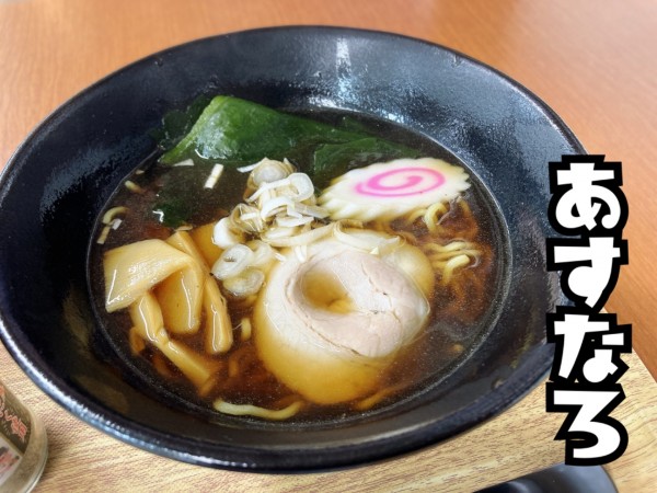 「醤油ラーメン￥600」@ラーメンとカレーの店 キッチンあすなろの写真
