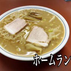 ワンタンメン￥900