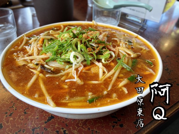 「マーラーめん¥880」@阿Q 大田原東店の写真