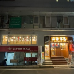 大阪焼肉・ホルモン ふたご 鶴見店の画像