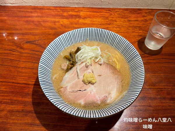 「味噌」@灼味噌らーめん 八堂八の写真