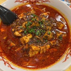 四川麻婆 新館の画像