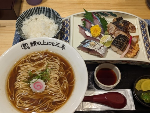 「二周年記念限定　鯖の上にも二周年御膳」@麺屋 鯖の上にも三年の写真