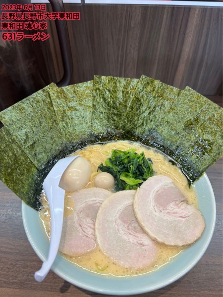 「631ラーメン」@東和田魂心家の写真