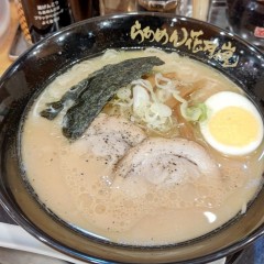 らあめん花月嵐 三ツ境店の画像