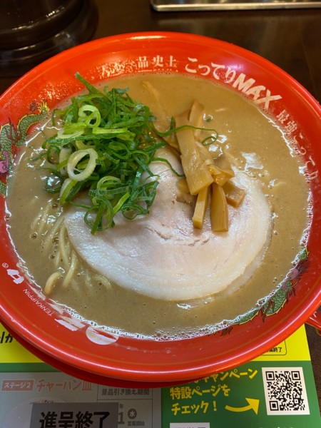 「こってりMAX」@天下一品 八王子店の写真