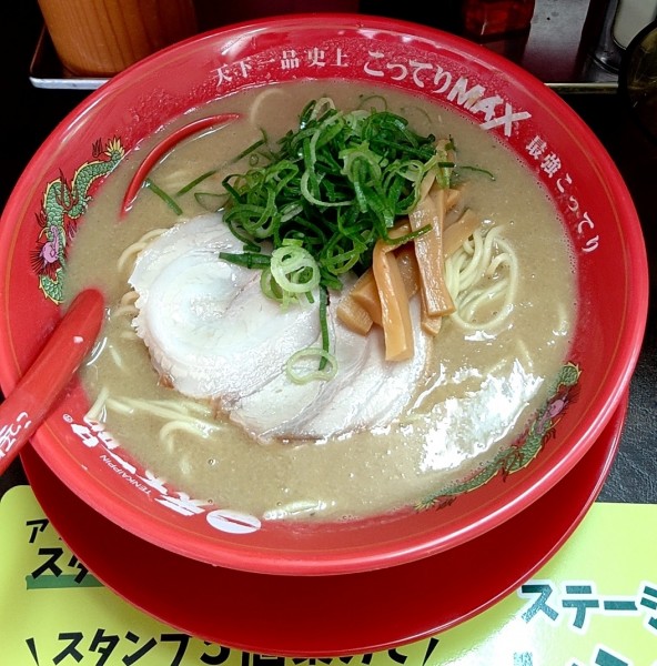 「こってりMAX1210円」@天下一品 池尻店の写真