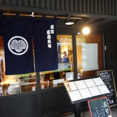 そば処 庄司屋 御殿堰七日町店の画像