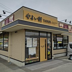 やよい軒 京都城陽店の画像