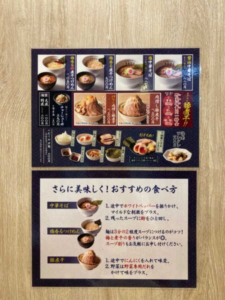 「汁なし豚煮干¥900」@江戸前煮干中華そば きみはん 梅田店の写真