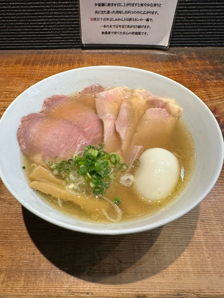 「しお全部のせ　1320円」@町田汁場 しおらーめん 進化の写真