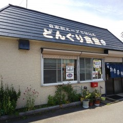 どんぐり食堂の画像